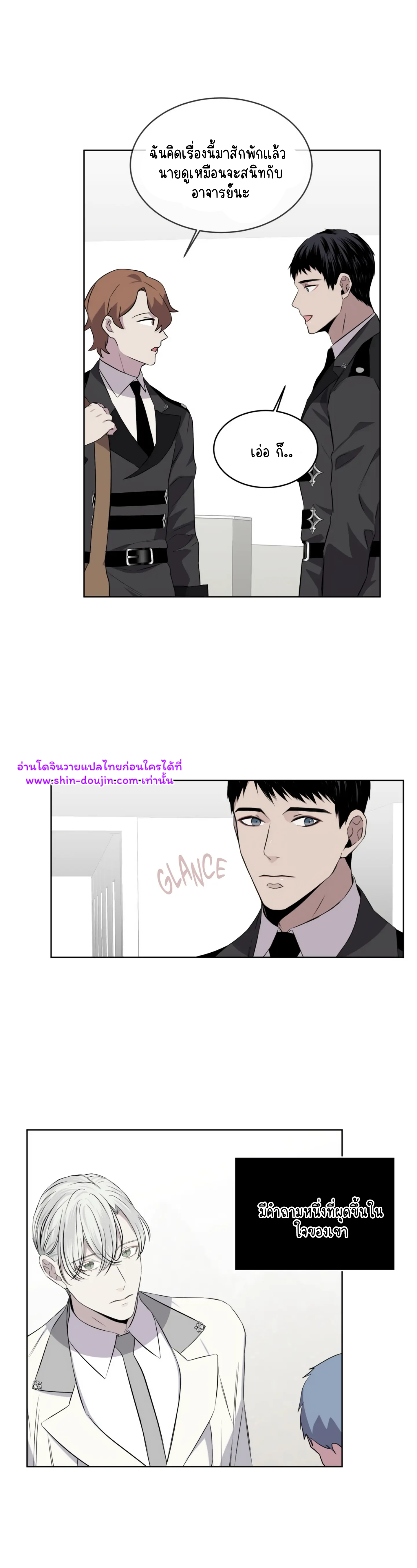 Forest Sea EP 11